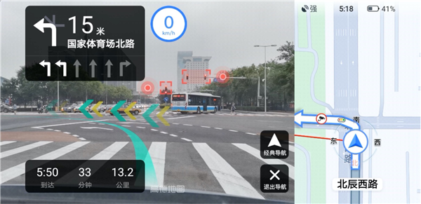 高德地圖AR實景導航版app圖片1