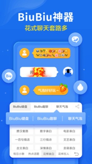 訊飛語音輸入法手機版安卓版