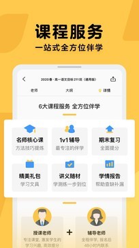 企鵝輔導app官方免費版