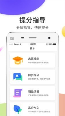 云閱卷手機版