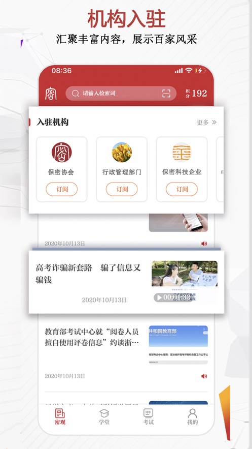 保密觀知識競賽答案2021圖片1