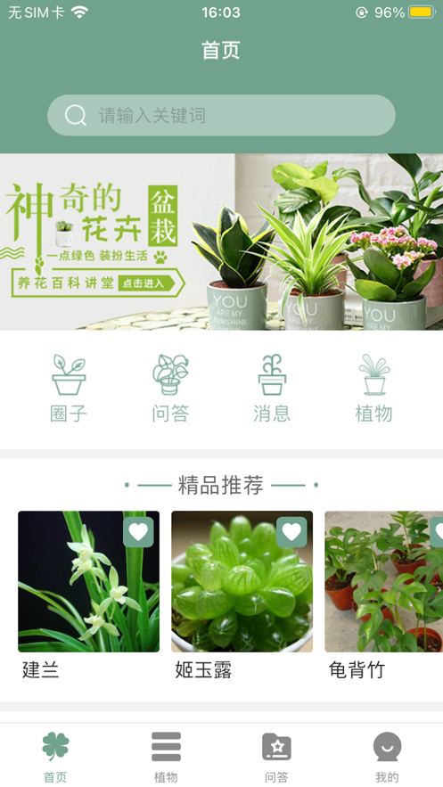 溪沐官網(wǎng)版圖片1