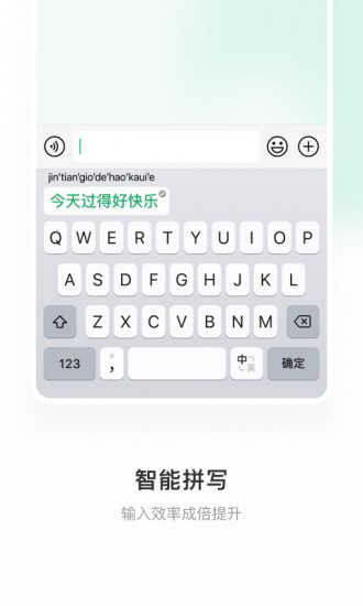 微信鍵盤安卓版