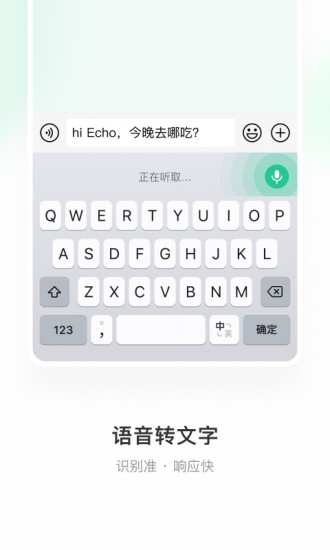 微信鍵盤安卓版