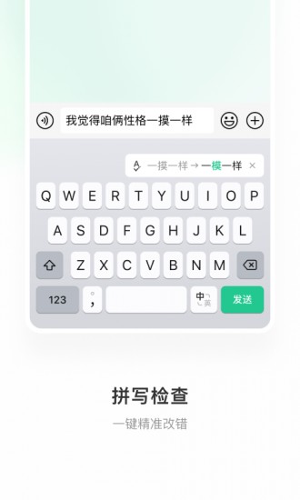 微信鍵盤安卓版