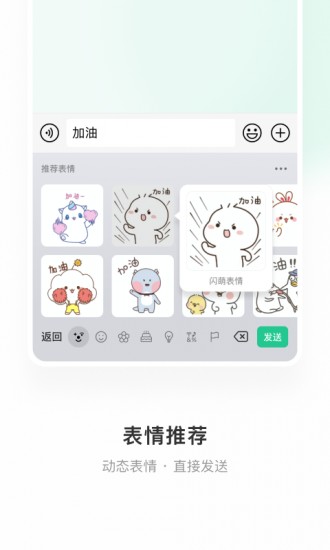 微信鍵盤安卓版