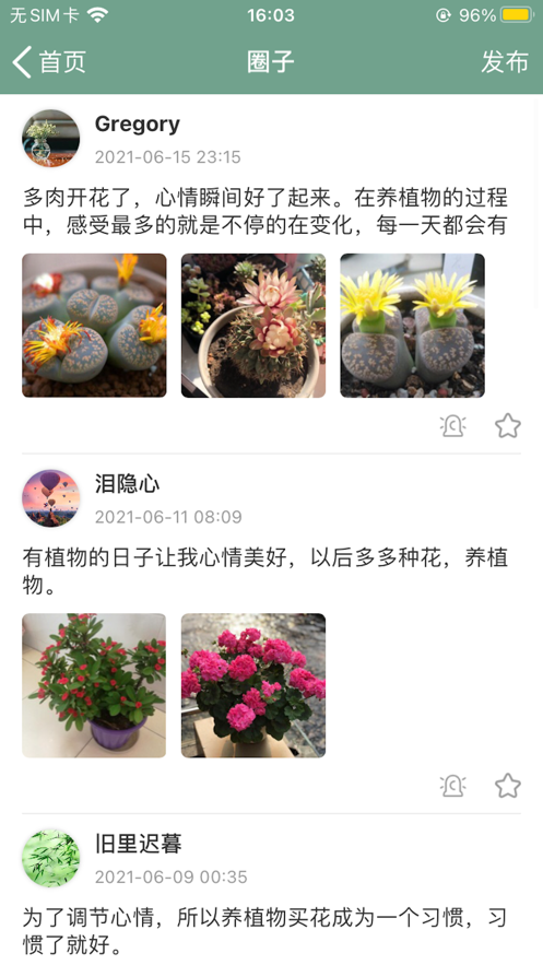 溪沐app官網(wǎng)安卓版 v1.3