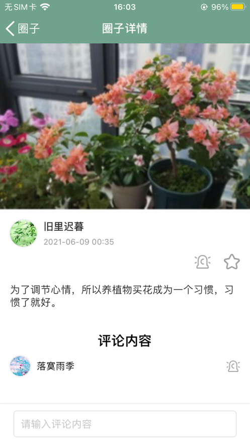 溪沐app官網(wǎng)安卓版 v1.3