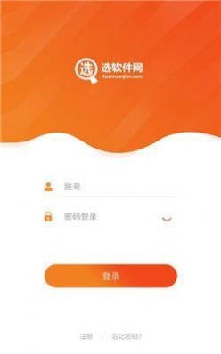 選軟件網(wǎng)app圖片1