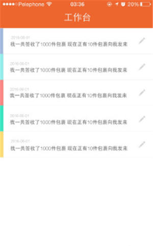 網(wǎng)維管家手機(jī)版