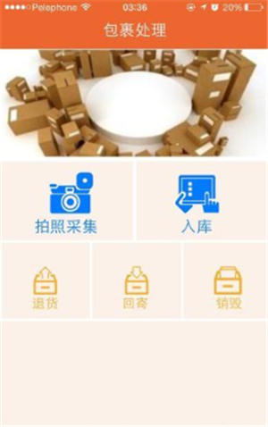網(wǎng)維管家手機(jī)版