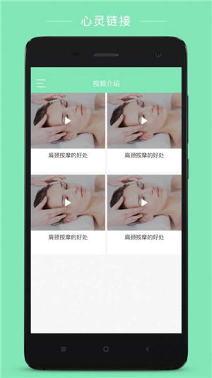 心靈小棧官方版