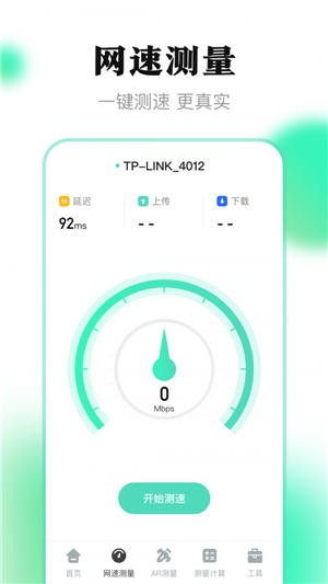 測量王app安卓版