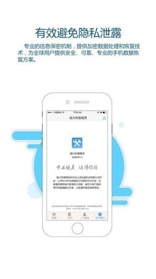 蘋果數(shù)據(jù)恢復大師破解版