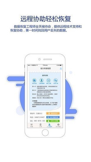 蘋果數(shù)據(jù)恢復大師破解版