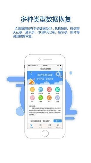 蘋果數(shù)據(jù)恢復大師破解版