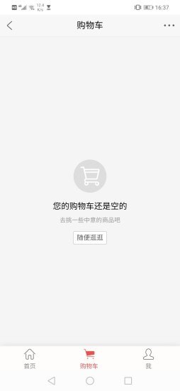省錢屋app官方版 v1.0.3