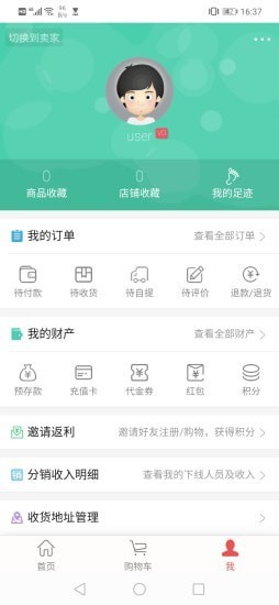 省錢屋app官方版 v1.0.3