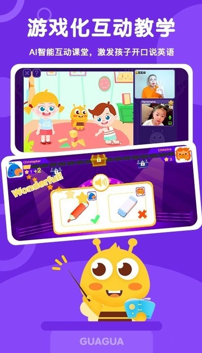 呱呱蜂英語app官方版 v1.0.0