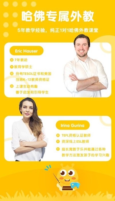 呱呱蜂英語app官方版 v1.0.0