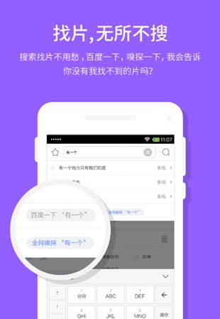 迅雷5.0手機(jī)版