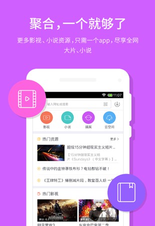 迅雷5.0手機(jī)版