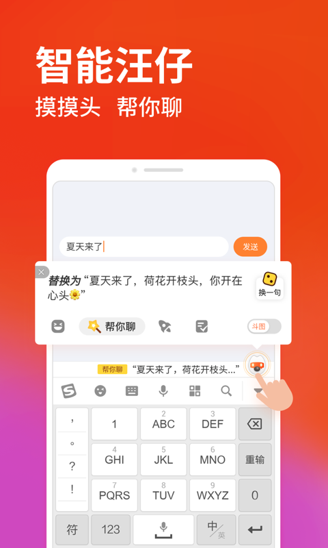 搜狗輸入法最新版