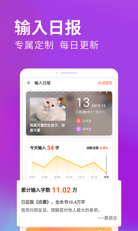 搜狗輸入法最新版