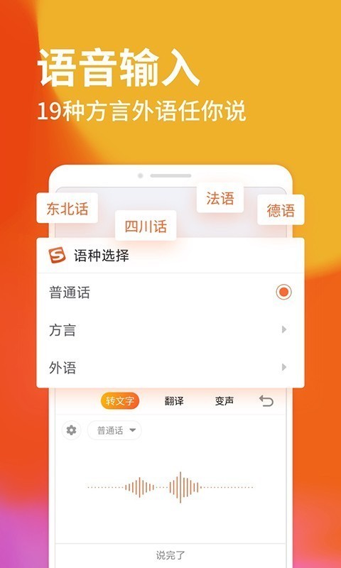 搜狗輸入法最新版