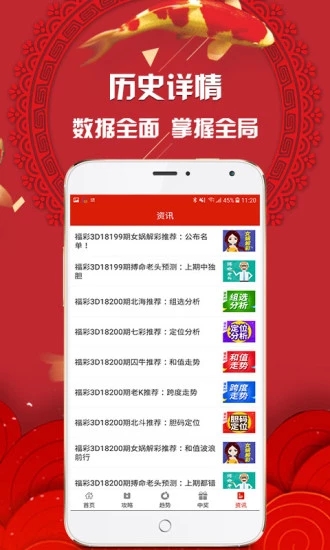 3d走勢圖專業(yè)版彩寶網圖片1