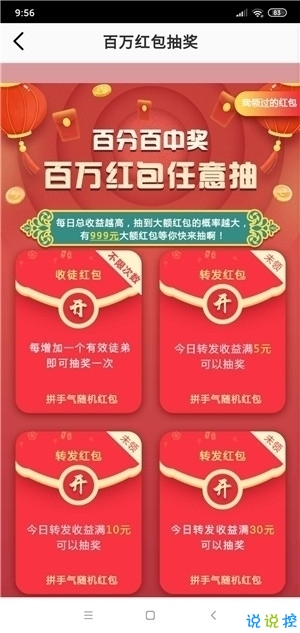 喜旺網(wǎng)app圖片1
