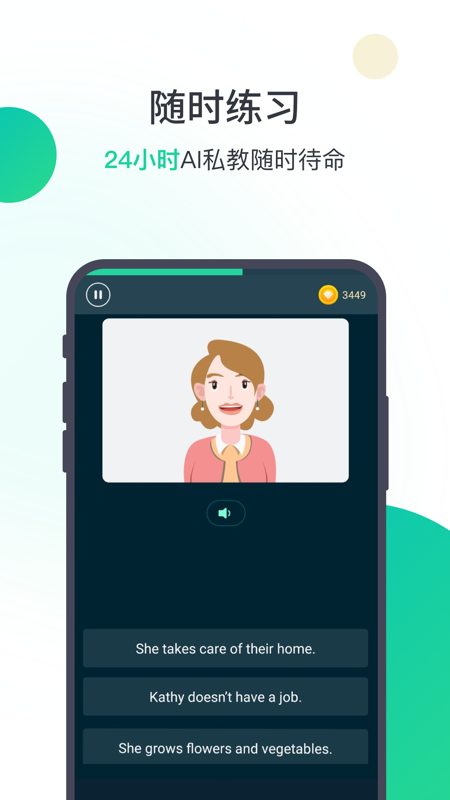楓葉英語APP官方版 v4.3.14.155011