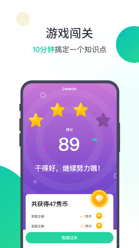 楓葉英語APP官方版 v4.3.14.155011