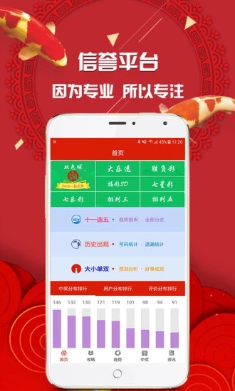 3d走勢圖專業(yè)版彩寶網官方app手機版 v1.0
