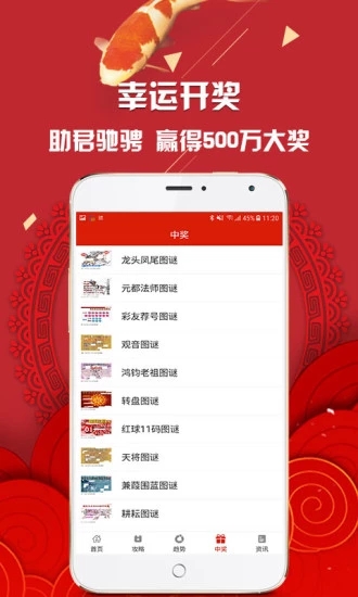 3d走勢圖專業(yè)版彩寶網官方app手機版 v1.0