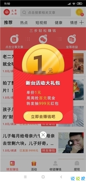 喜旺網(wǎng)app官方版 v1.0