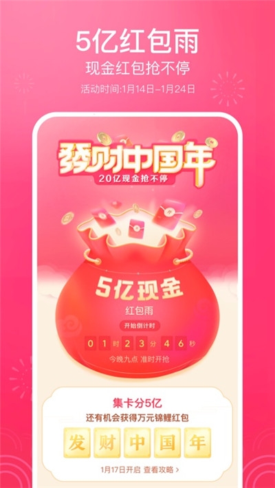 2020今日頭條集卡活動(dòng)圖片1