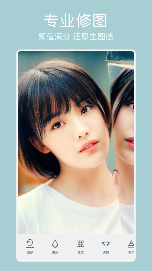Facetune2換臉app圖片1