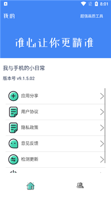 準星精靈和平精英