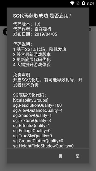 pubgtool最新版