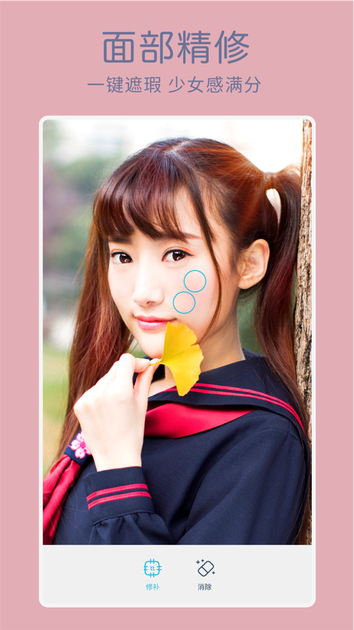 Facetune2換臉app蘋(píng)果手機(jī)版 v2.8.1.2