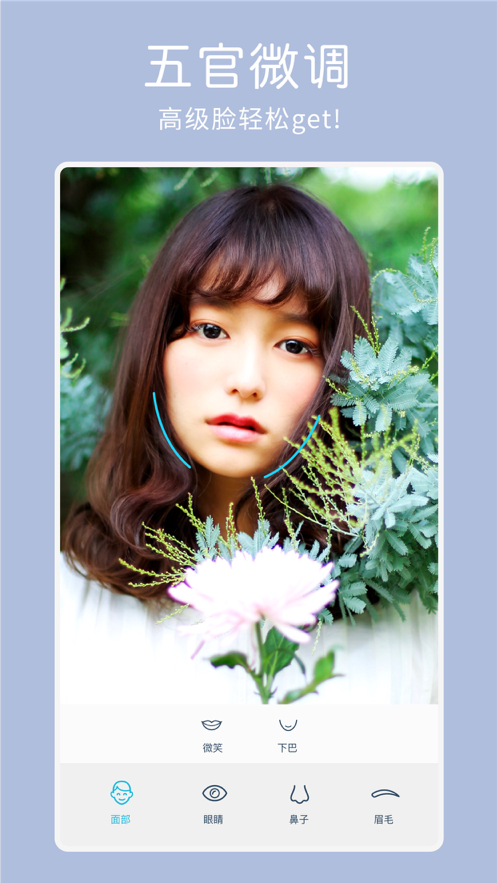 Facetune2換臉app蘋(píng)果手機(jī)版 v2.8.1.2