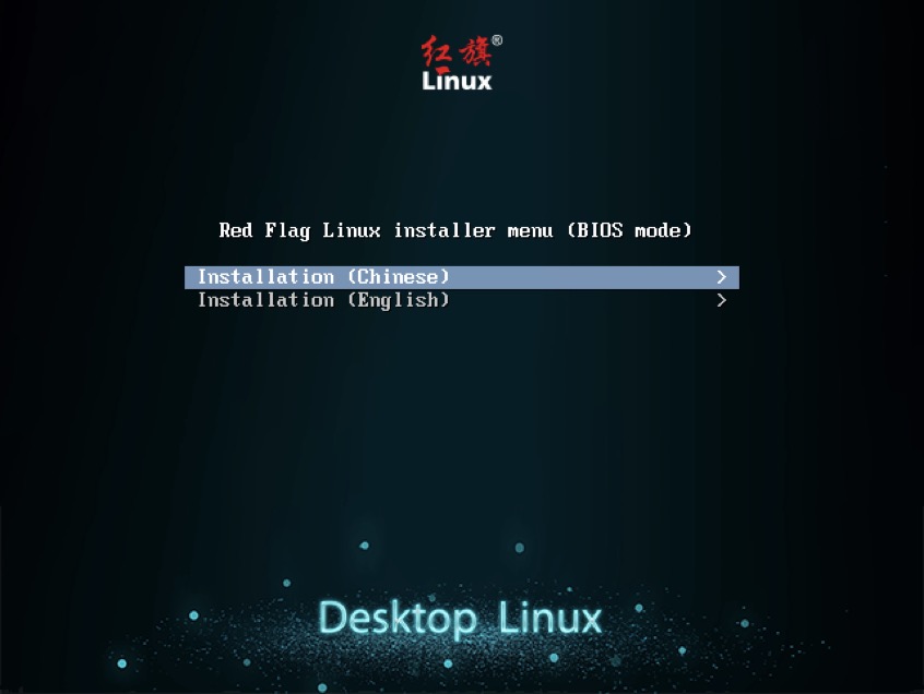 紅旗linux11下載iso圖片1