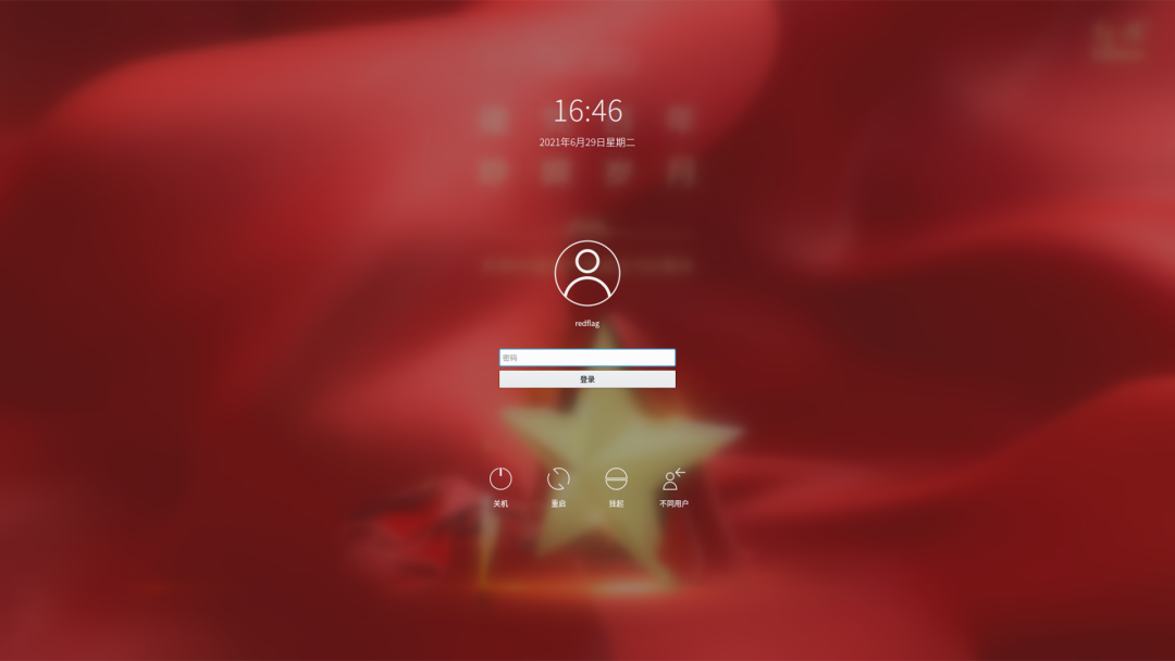 紅旗linux11下載iso圖片3