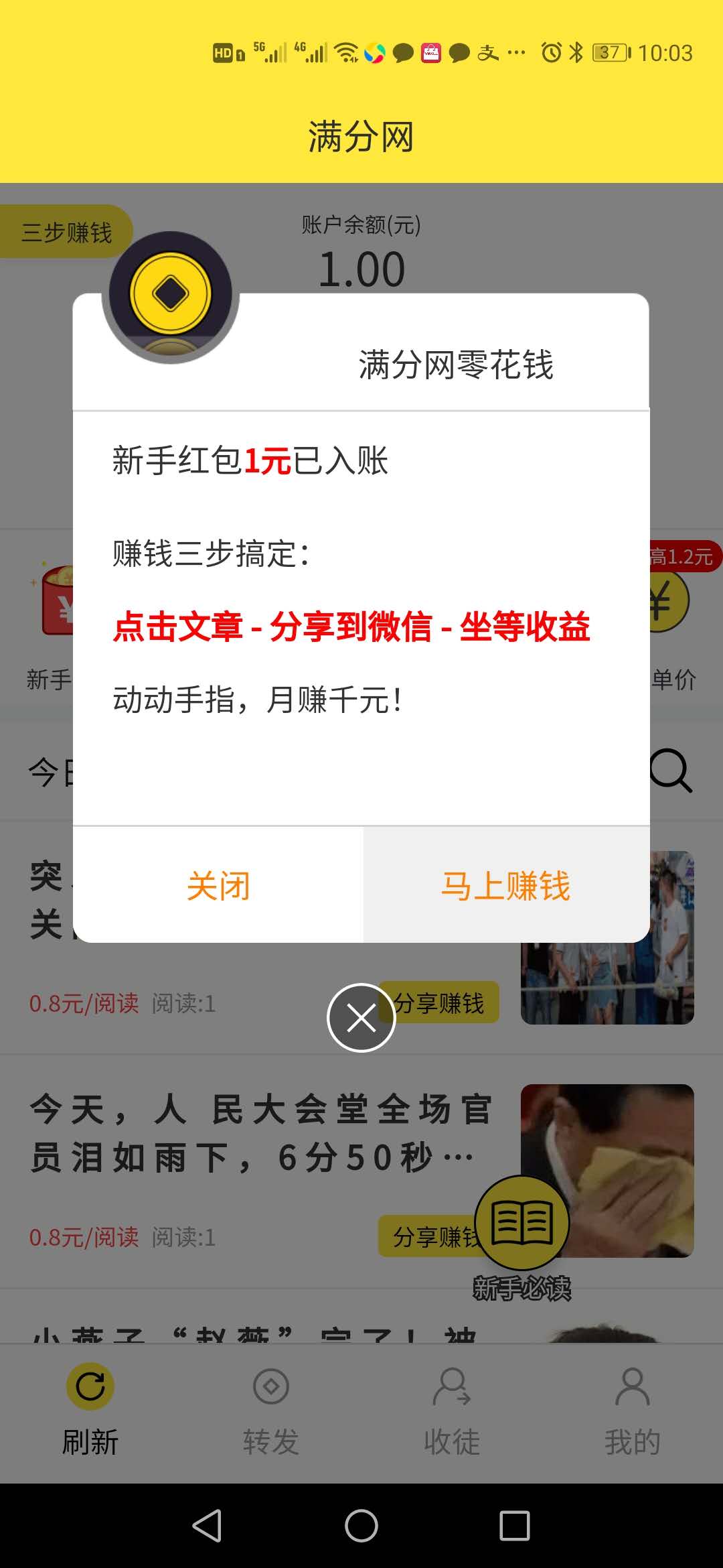 滿分網(wǎng)官方app最新版 V3.7.1