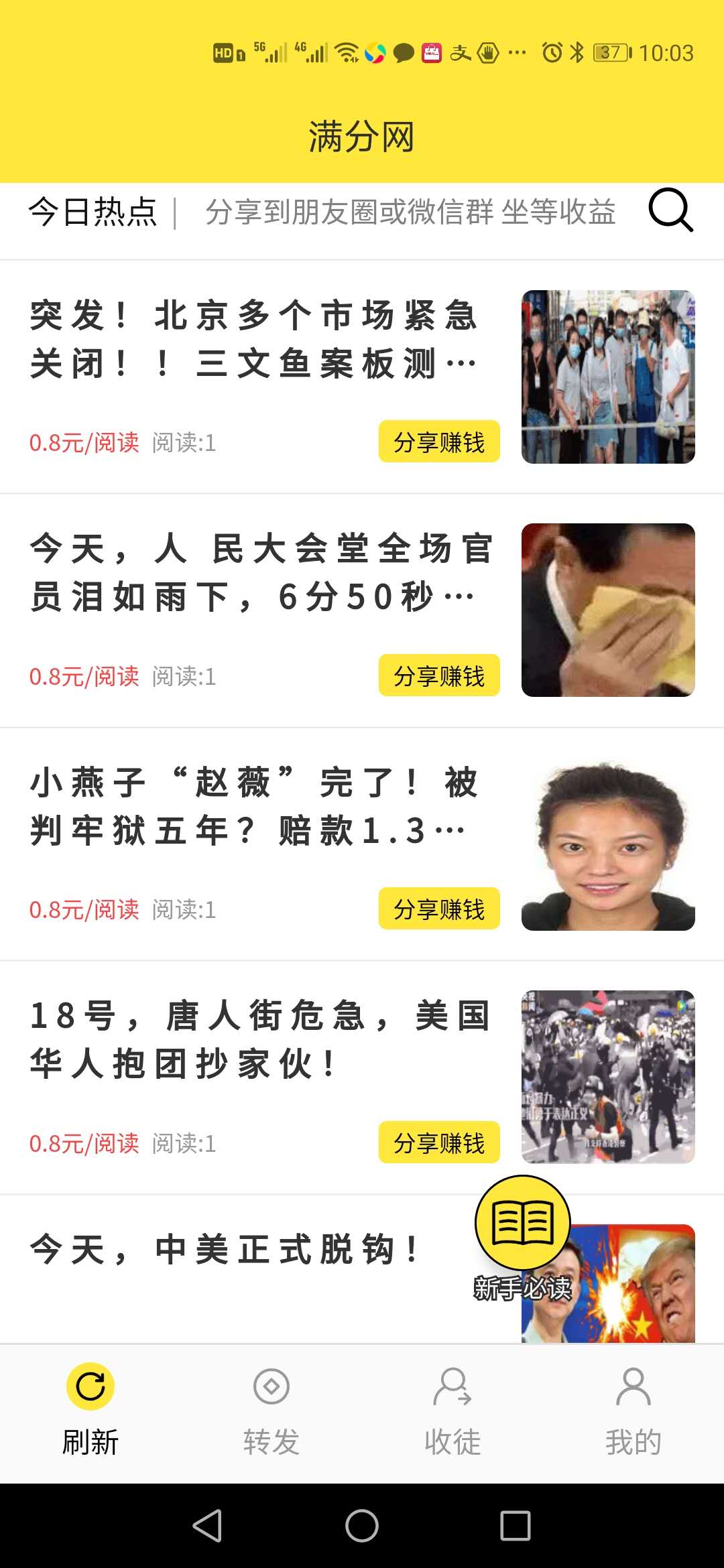 滿分網(wǎng)官方app最新版 V3.7.1