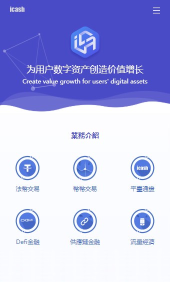 ICASH app官方版 v5.0.11