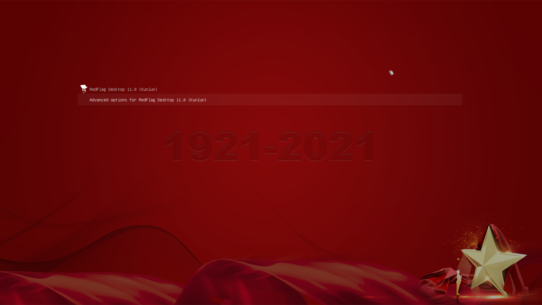 紅旗linux11獻禮版下載iso系統(tǒng)安裝包 v1.0