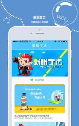 憲法小衛(wèi)士答案2023