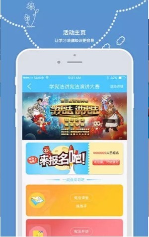 憲法小衛(wèi)士答案2023